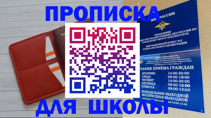 временная регистрация для всех в Новокузнецке